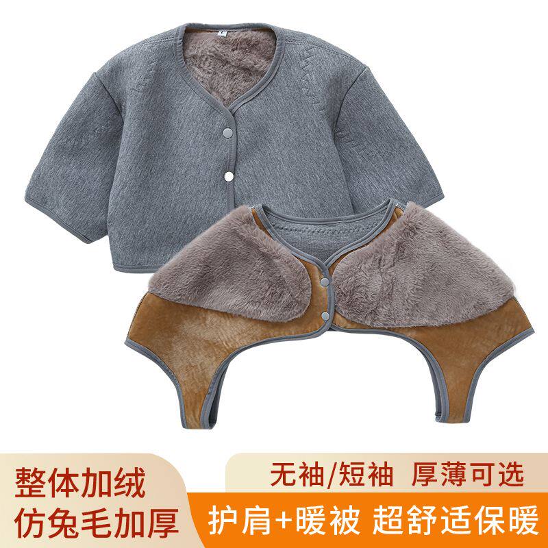 护肩加绒加厚睡觉坎肩男