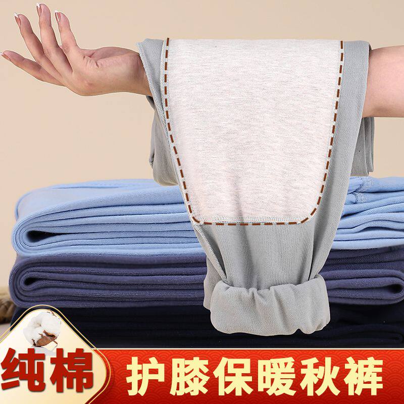 男士保暖秋裤纯棉春秋护