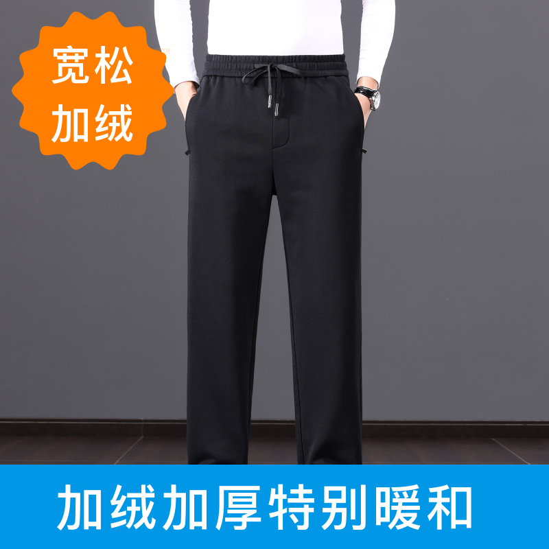 男士加绒加厚卫裤爸爸松