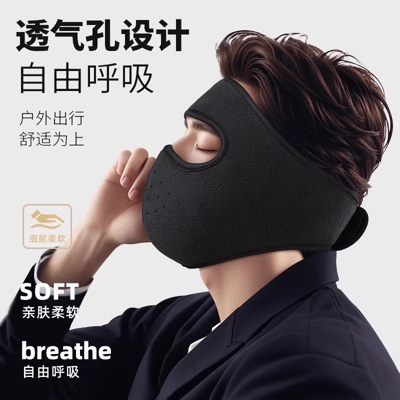 防寒面罩男士冬季加厚防