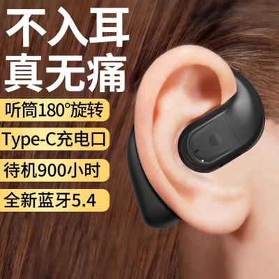 小杨哥推荐蓝牙耳机新款2025挂耳式超长续航不入耳左右佩戴开车商