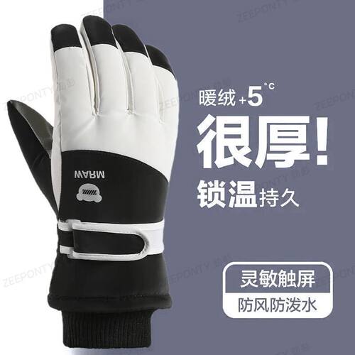 手套手冬季男女触屏滑雪