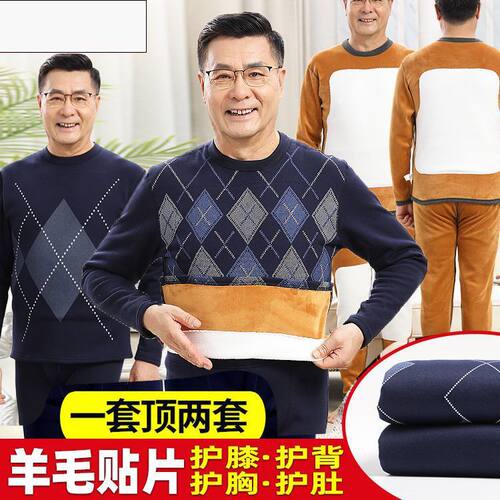 保暖内衣男加绒加厚套装