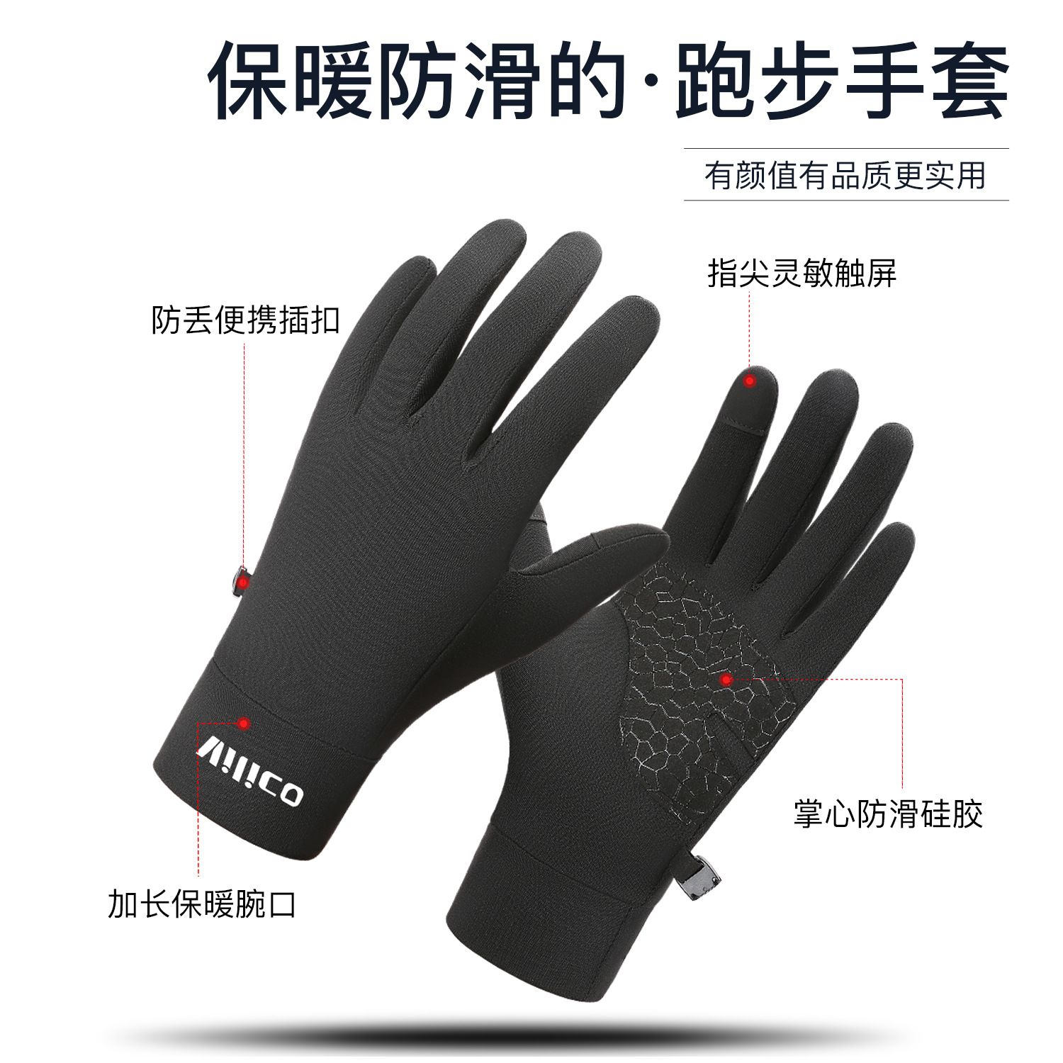 冬季男女户外运动加绒保