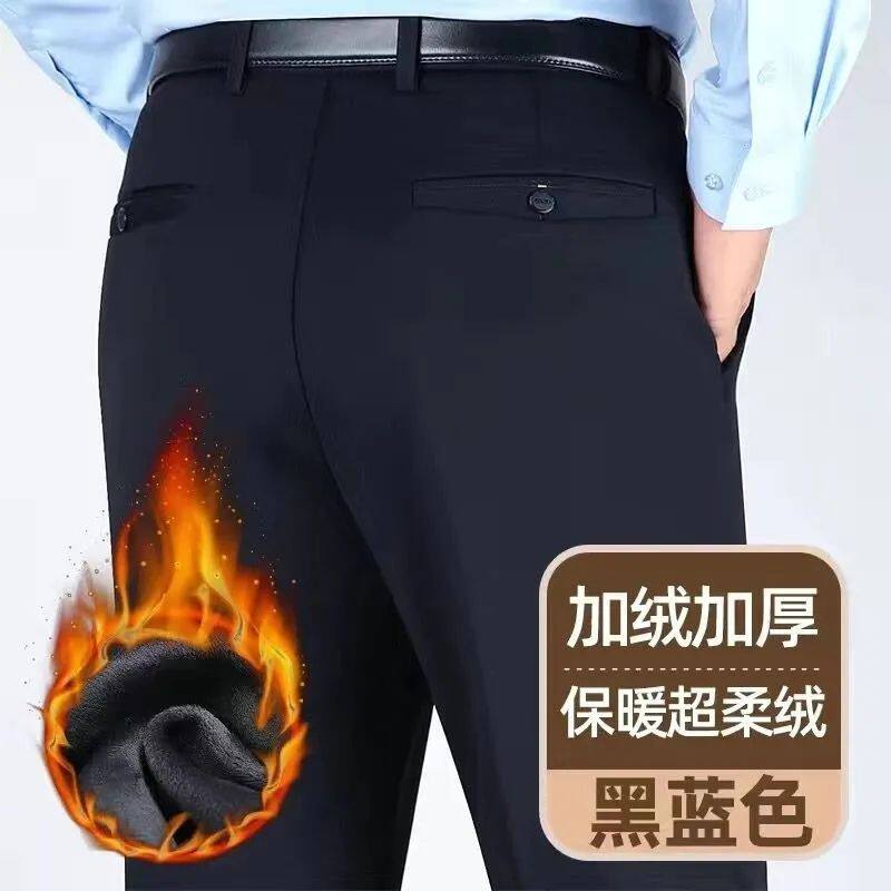 男士西裤秋冬中老年厚款