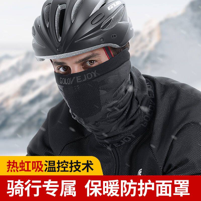 保暖面罩冬季防寒面巾男