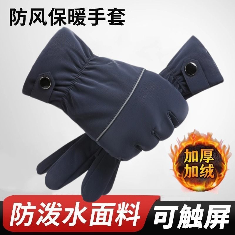 冬季保暖手套男士防风防