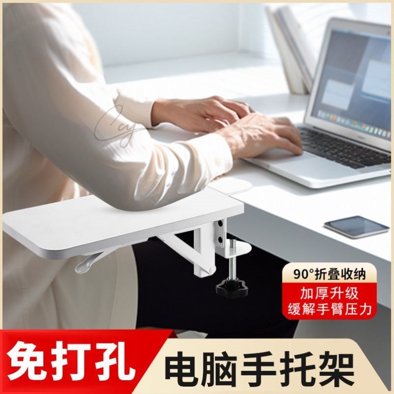 可折叠电脑手托架鼠标垫护腕手托办公桌电脑手臂肘托架桌面延长板
