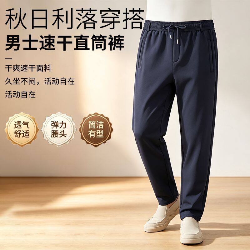 中老年秋款运动裤休闲裤