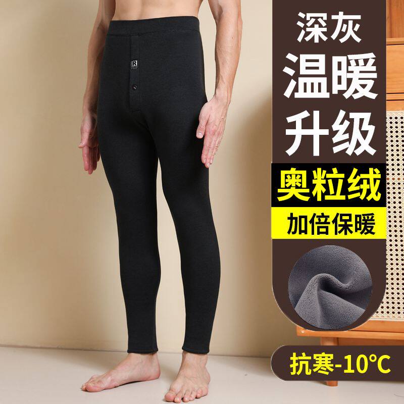男士秋冬季德绒发热保暖裤加绒加厚衬裤高腰防寒秋裤内穿打底衬裤