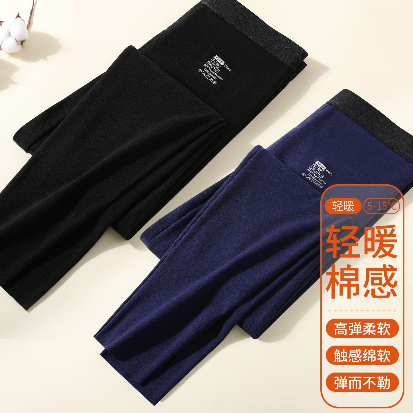 保暖裤男薄款秋裤春打底