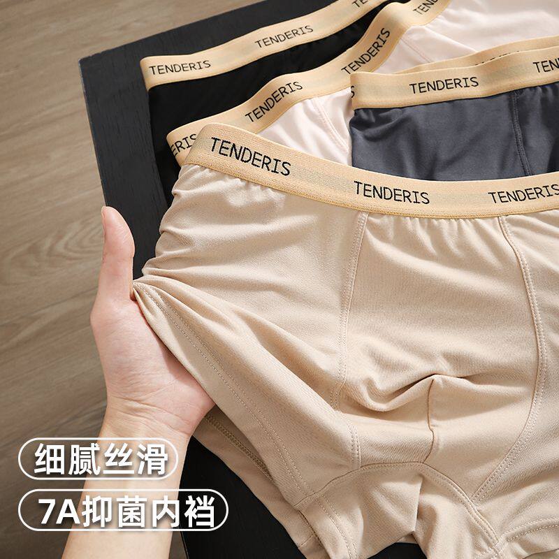 潮流男士内裤男生四角短