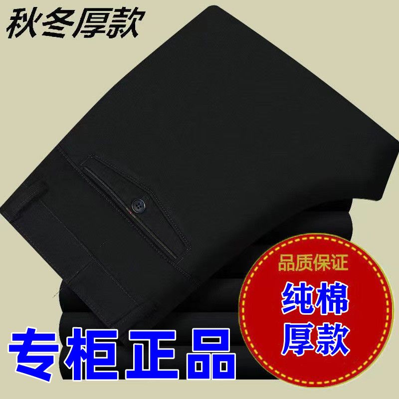 纯棉秋冬厚款男士休闲裤
