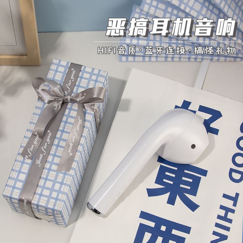男生生日礼物女生闺蜜实用女孩搞怪沙雕耳机音响开学送男友高级感