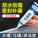 塑钢泥密封胶卫生间防水防霉瓷砖塑钢马桶填缝剂玻璃胶缝隙厨卫