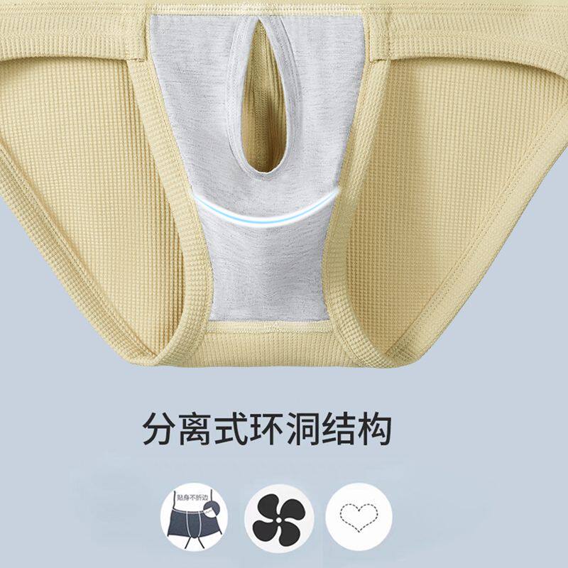 华夫格棉男三角裤分离式