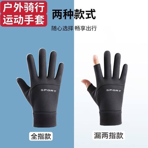 手套保暖防寒触屏男加绒