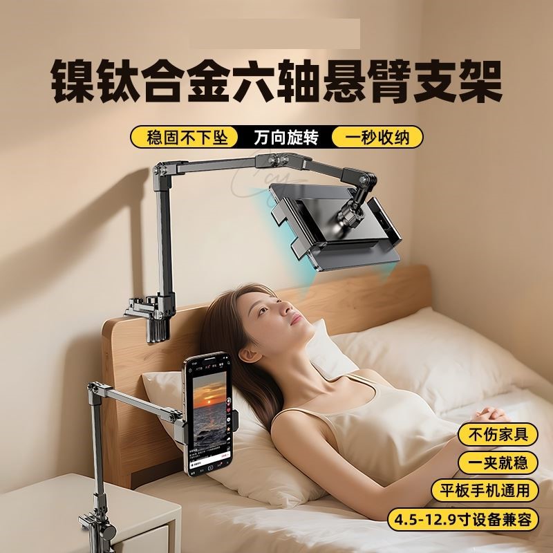 懒人支架床头手机架桌面平板电脑多功能通用调节多功能床上用宿舍