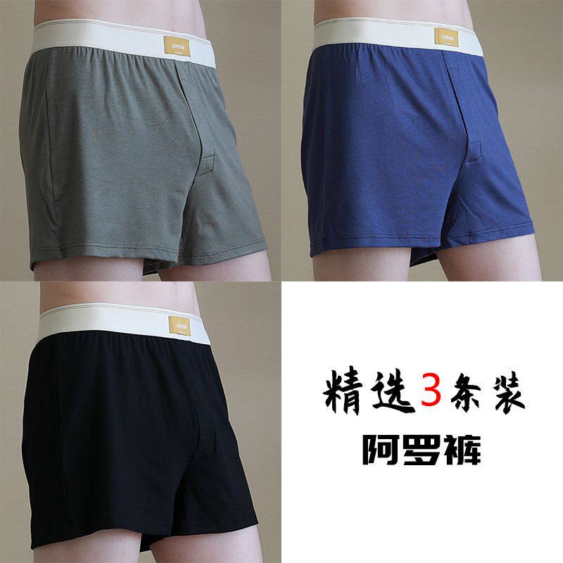 男士内裤大码中腰宽松阿