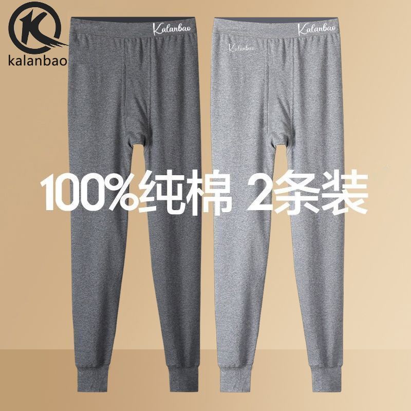 保暖男士秋裤男加绒加厚