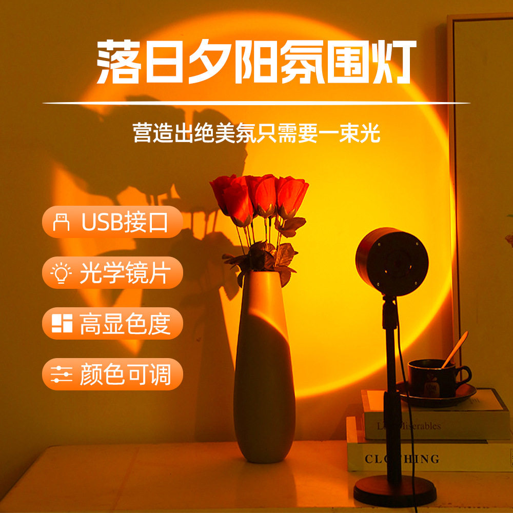 创意落日灯夕阳灯晚霞装饰灯彩虹圈直播道具投影氛围灯led背景灯