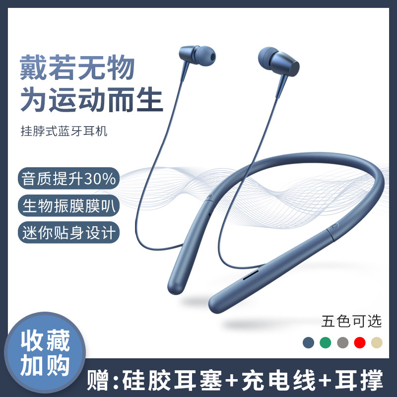 运动无线蓝牙耳机跑步颈挂脖式入耳头戴式游戏耳塞双耳超长待机续航安卓苹果通用小型适用oppo华为iphone小米