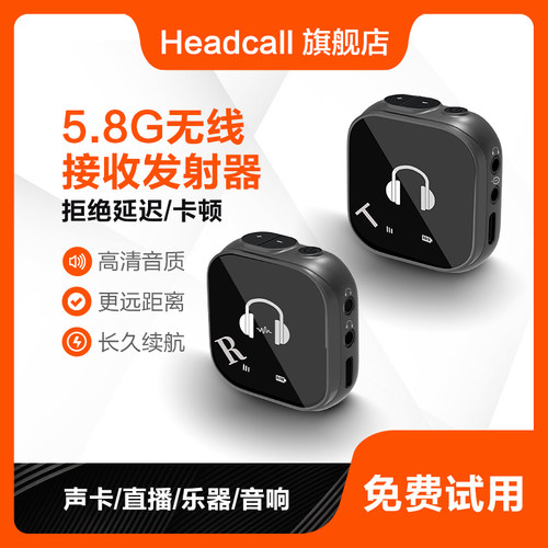 5.8G无线接收发射器一拖多