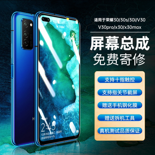 【无大黑边】适用荣耀V30/v30pro/30S屏幕总成带框OXF-AN10手机屏