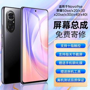 AN00 nova9se手机屏显示屏JLH 适用荣耀50se屏幕总成带框华为