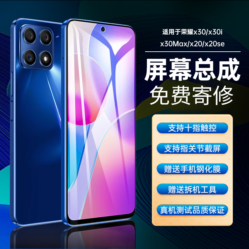 【无缝隙】适用荣耀X30i/X40i/X50i屏幕总成带框原装内外TFY-AN00