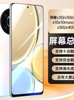 适用于荣耀x30/X40GT/X30Max/X50i屏幕总成手机带框一体原装X30i