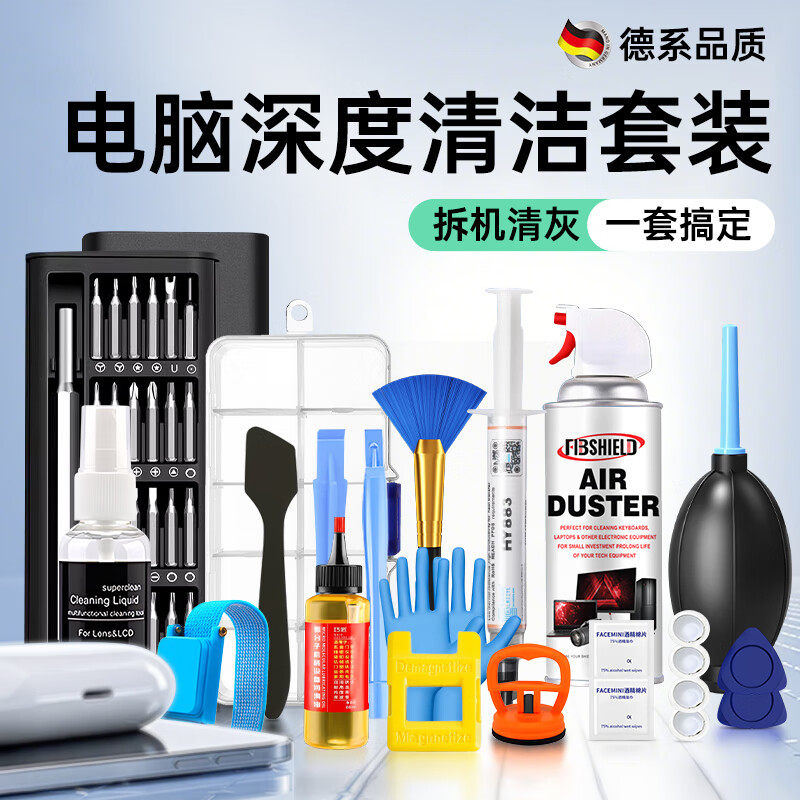 东部工品电脑清灰吹风机吸尘器主机台式机箱清理灰尘工具清洁套装