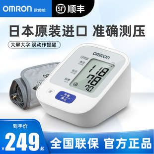 欧姆龙家用电子血压计J710臂式 进口血压测量计 智能测量血压仪原装