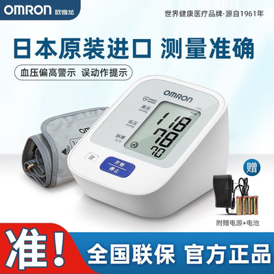 TG欧姆龙血压计J710原装进口手臂式血压家用测量仪准确电子测压仪