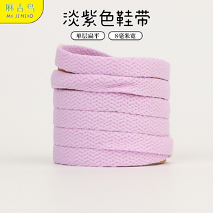 带单层扁100 女ins潮aj1高低帮鞋 120 160cm小白鞋 绳 140 淡紫色鞋