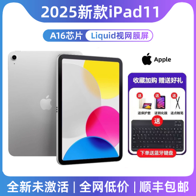 全新未激活Apple/苹果iPad11代