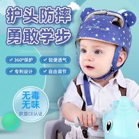 圣后婴幼儿宝宝防摔神器护头学步走路头部安全保护垫儿童防撞帽