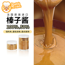 法国进口榛子酱巧克力酱坚果馅料100%50%西点装饰烘焙榛果酱包邮