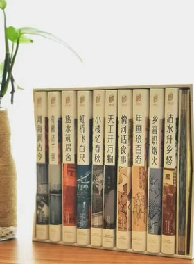 阅读天津·津渡 全11册 口袋书 天津地方史 文化 介绍天津 天津民俗 天津教育出版社 天津人民出版社百花文艺出版社天津杨柳青画社