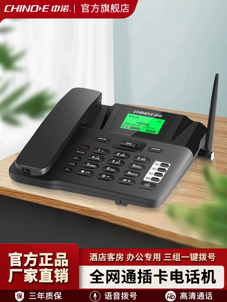 Китайское (Zhongnuo) C265 полносетевое беспроводное вставляемое телефонное устройство, офис и домашняя стационарная телефонная связь, мобильный Unicom, телеком и радиовещательная карта