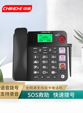 4g中诺C265无线插卡电话座机全网办公移动通信家庭固话