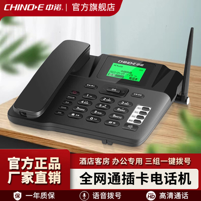 中诺无线插卡全网通录音
