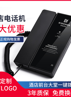 酒店客房电话机前台座机1按键一键拨号报警电话免费定制面板B698