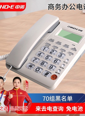 中诺办公室商务家用电话机免电池防雷座机黑名单一键拨号转接C338