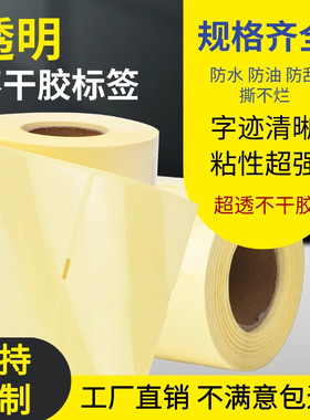条码纸PET防水刮耐高低温标签纸