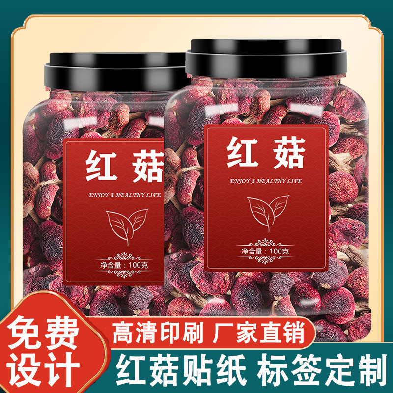 定制红菇贴纸罐装菌菇类瓶身标签