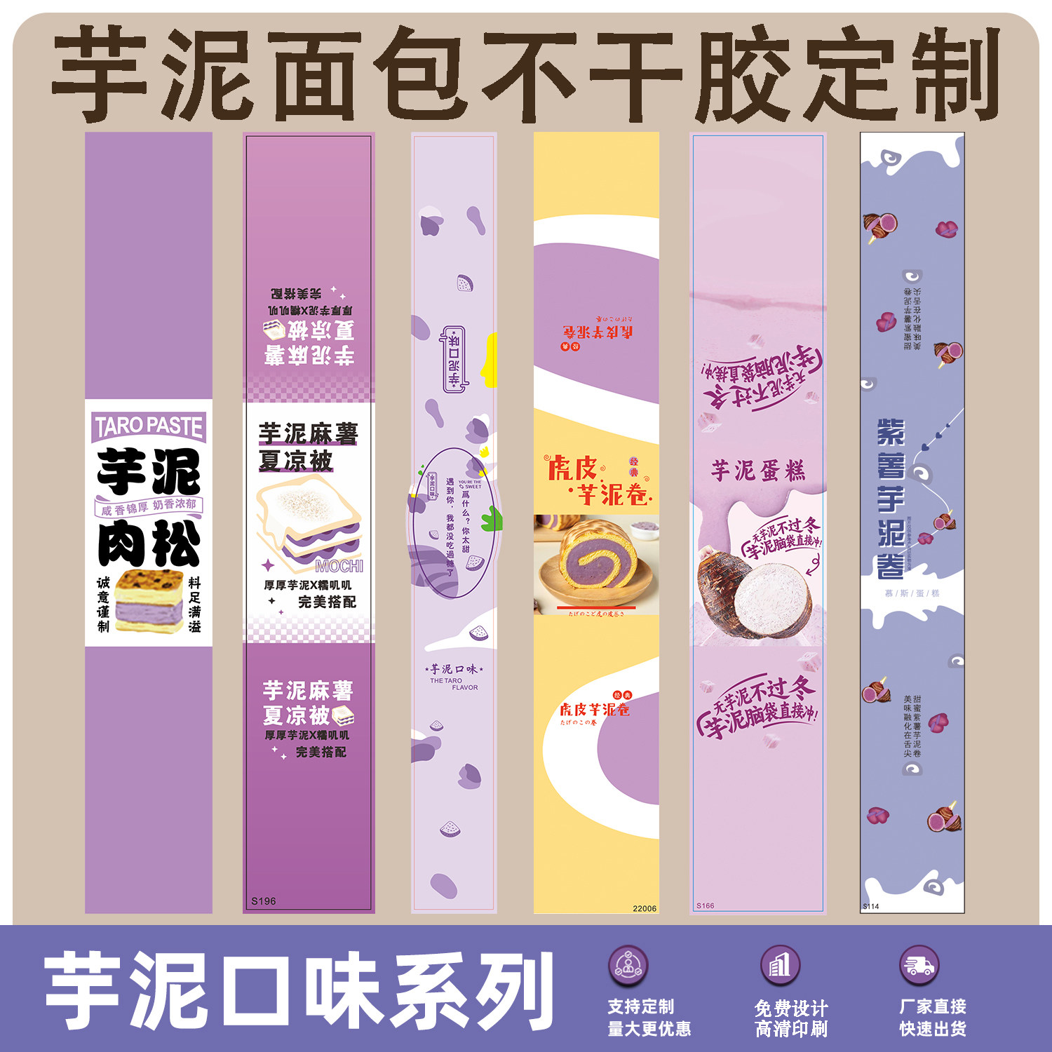 定制芋泥奶酪球贴纸芋泥肉松不干胶标签铜纸版网红贴纸封口贴肉松餐包