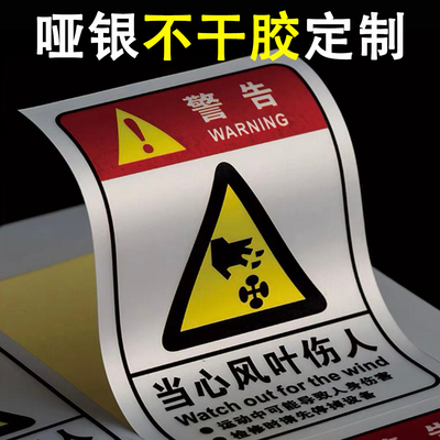 哑银不干胶定做电器铭牌亚银龙