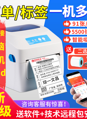 佳博GP1324D蓝牙快递单电子面单热敏打印机不干胶服装吊牌条码标签贴纸淘宝菜鸟1334D跨境电商亚马逊打单机
