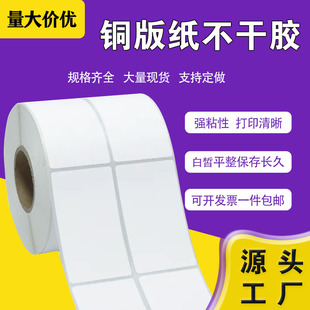 标签纸30 铜版 合格证定制印刷 纸铜板不干胶打印贴纸打印防水标签自粘服装 15mm条码